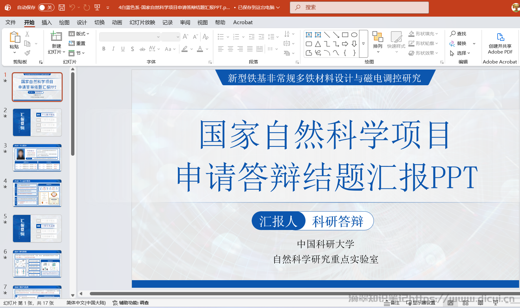 图5