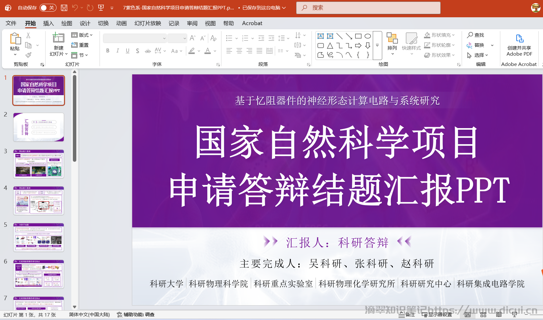 图8