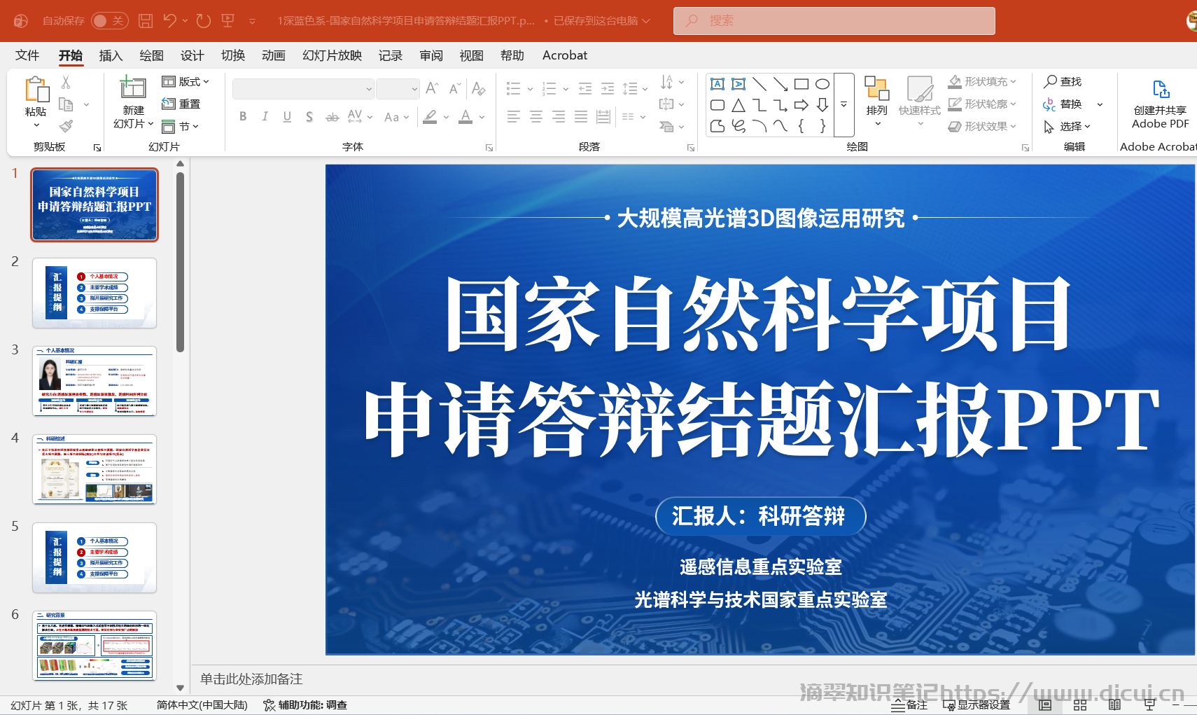 图2