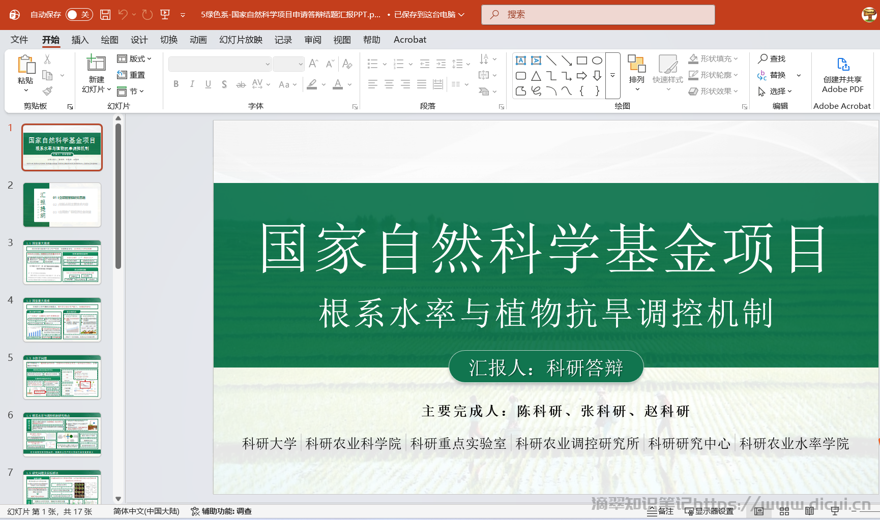 图6