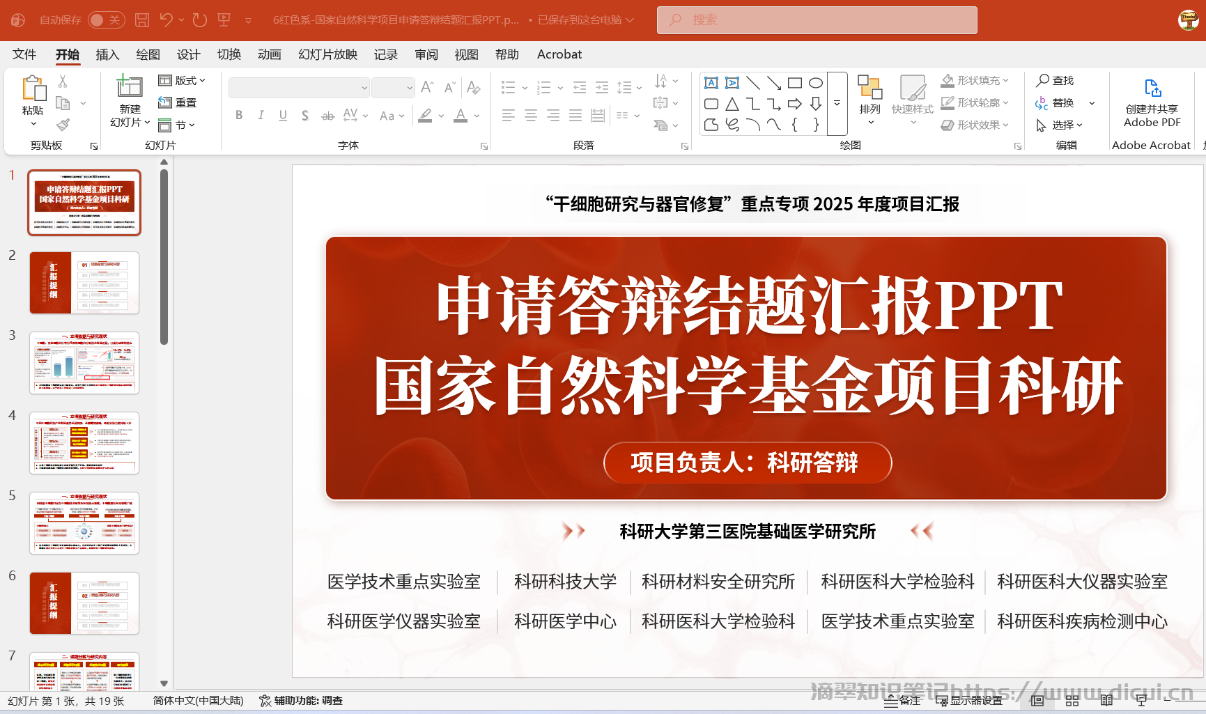 图7
