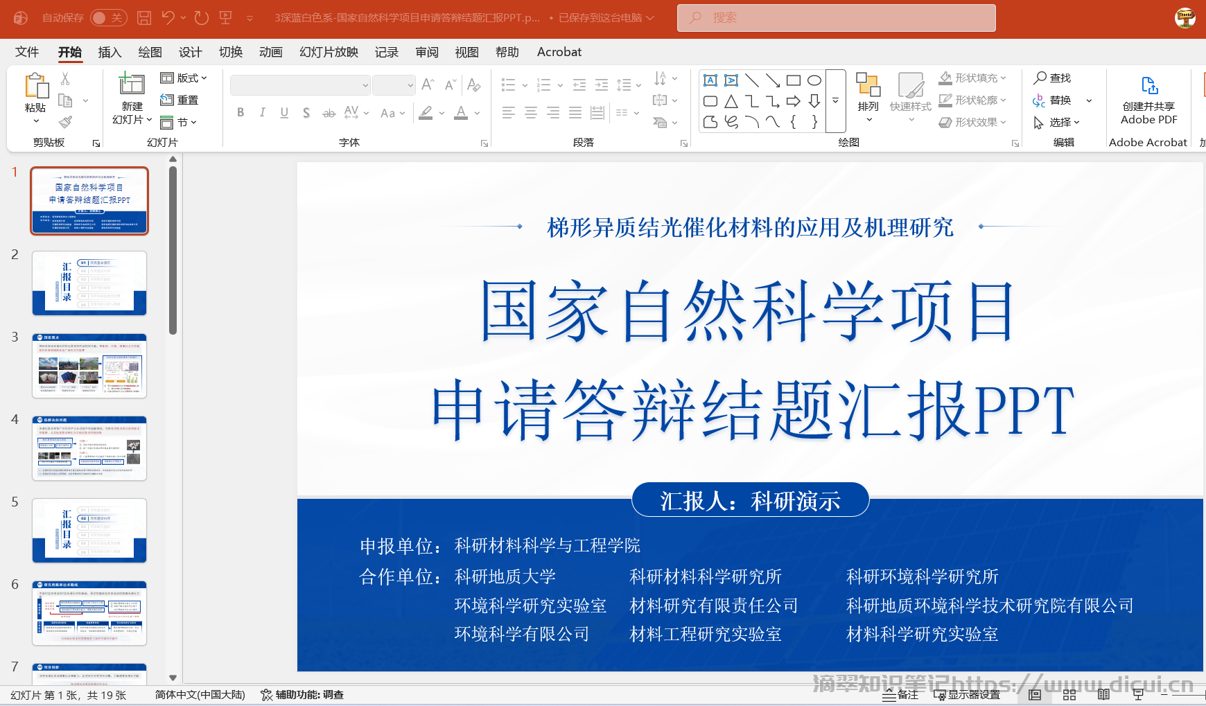 图4