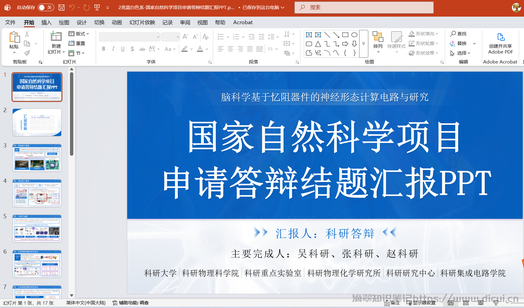 图3